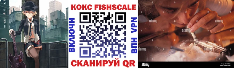 COCAIN Fish Scale Нефтегорск