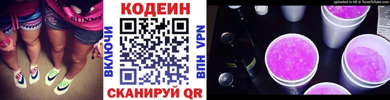 hydra рабочий сайт  Нефтегорск  Кодеин Purple Drank 