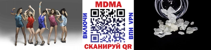 МДМА Molly  ОМГ ОМГ сайт  Нефтегорск  купить  